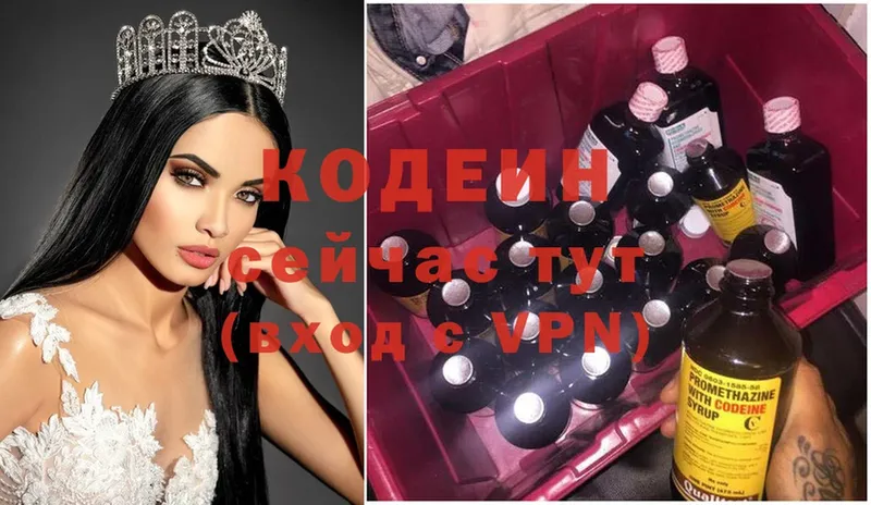 Codein Purple Drank  МЕГА   Карабаново 