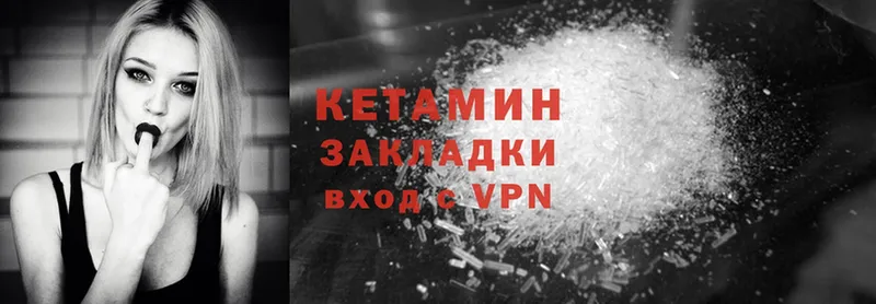 маркетплейс состав  Карабаново  Кетамин VHQ 