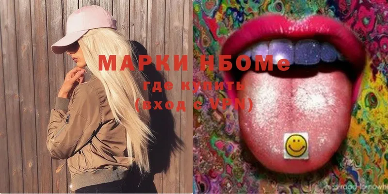 Марки N-bome 1,8мг  Карабаново 