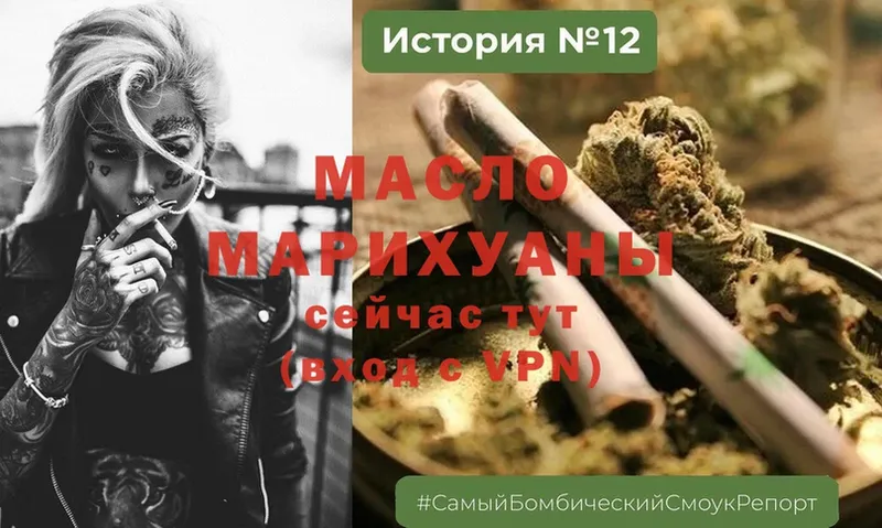 ТГК гашишное масло  Карабаново 